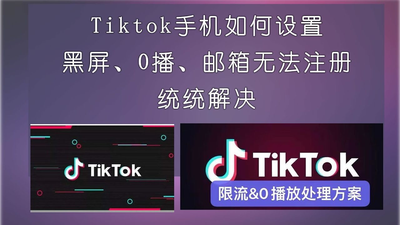 TikTok網(wǎng)路購(gòu)買