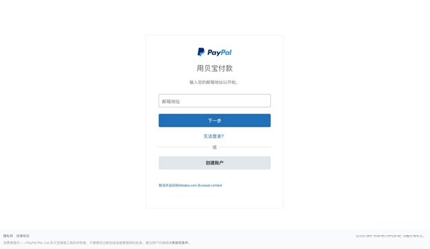 阿里云國(guó)際支付方式