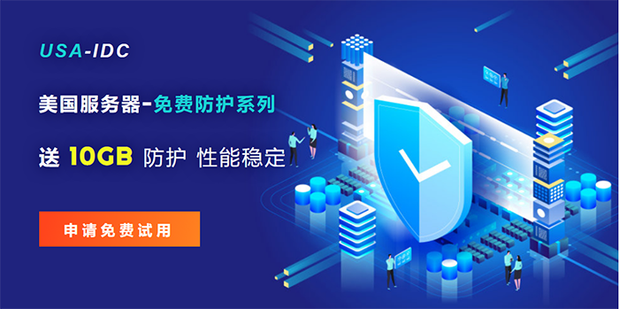 免備案韓國服務(wù)器和美國服務(wù)器哪個好