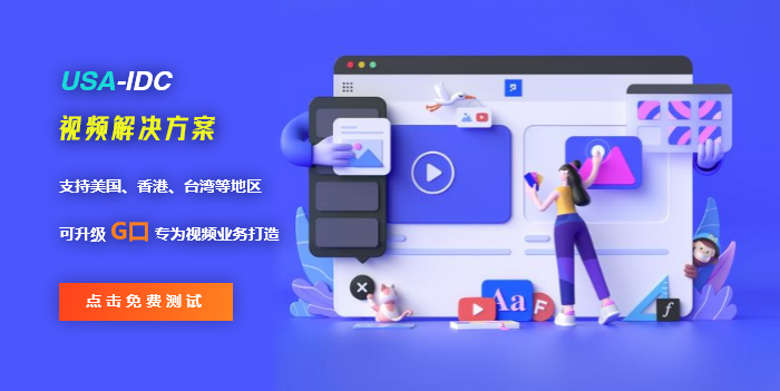 海外直播用什么服務(wù)器，怎么選？