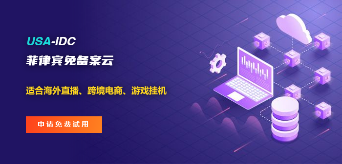 菲律賓云主機(jī)真的什么內(nèi)容都能放，沒有限制嗎