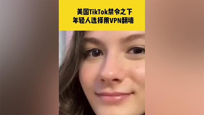TikTok美國年輕用戶對禁令不屑一顧，Tiktok用住宅IP還可以做
