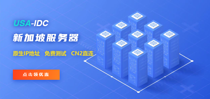 蝦皮直播的首選：新加坡CN2服務(wù)器的優(yōu)勢(shì)解析