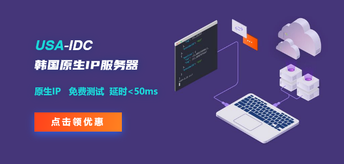 如何利用韓國服務(wù)器做游戲加速器