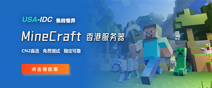 打造極致游戲體驗——Minecraft香港服務(wù)器配置推薦