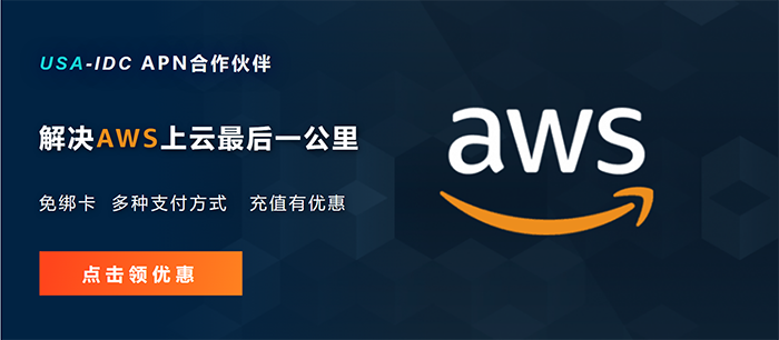 AWS RDS產(chǎn)品有哪些優(yōu)勢